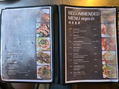 ป้ายราคาหรือสมุดเมนู