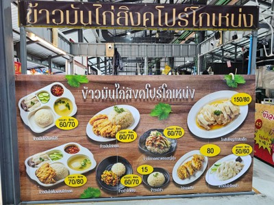 หน้าร้าน