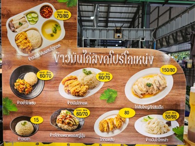 ป้ายราคาหรือสมุดเมนู