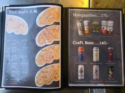 ป้ายราคาหรือสมุดเมนู