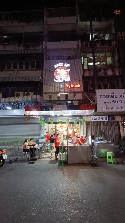 หน้าร้าน