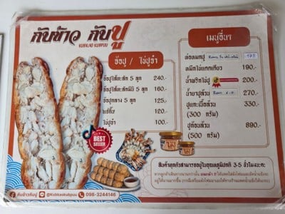 ป้ายราคาหรือสมุดเมนู