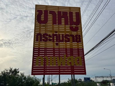 หน้าร้าน