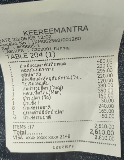 อื่นๆ