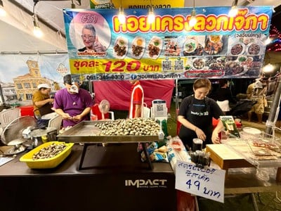 บรรยากาศ
