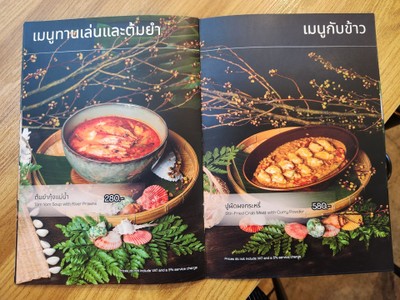 ป้ายราคาหรือสมุดเมนู