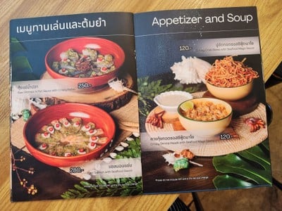 ป้ายราคาหรือสมุดเมนู