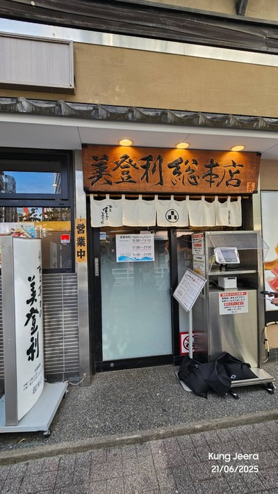 หน้าร้าน