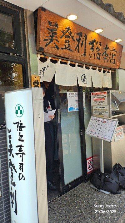 หน้าร้าน