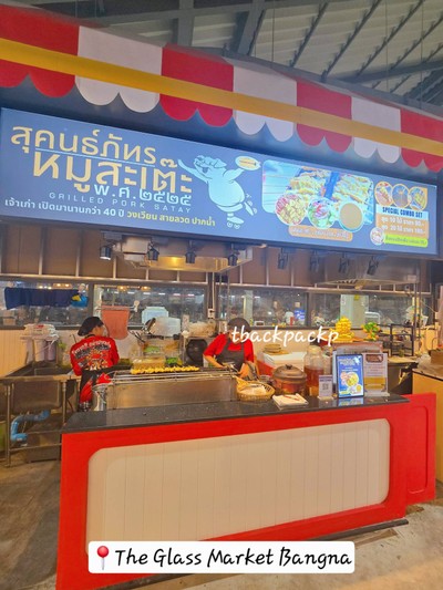 หน้าร้าน