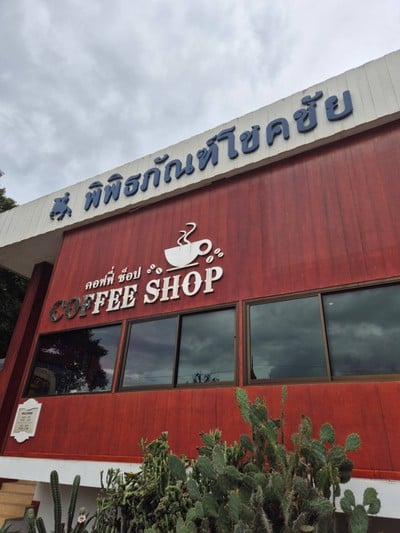 หน้าร้าน