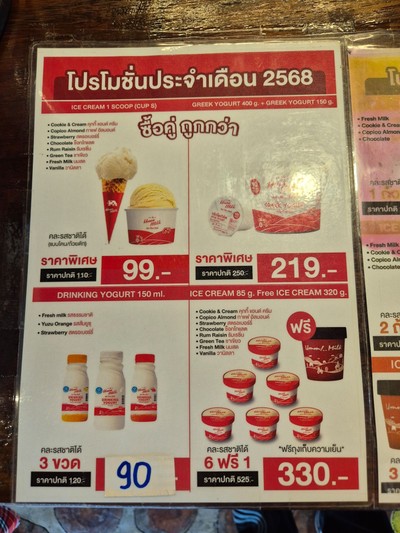 ป้ายราคาหรือสมุดเมนู