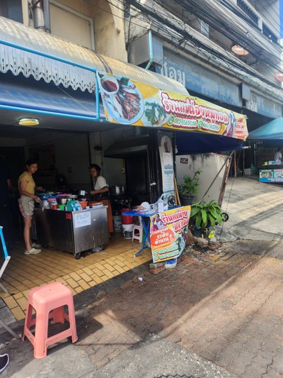 หน้าร้าน