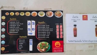 ป้ายราคาหรือสมุดเมนู