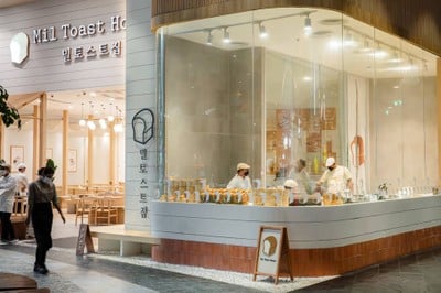 Mil Toast House สยามสแควร์