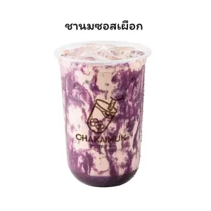 ชานมซอสเผือก