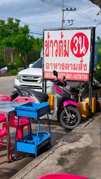 อื่นๆ
