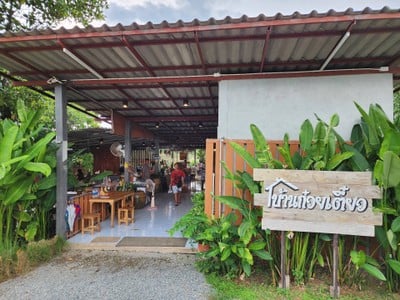 หน้าร้าน