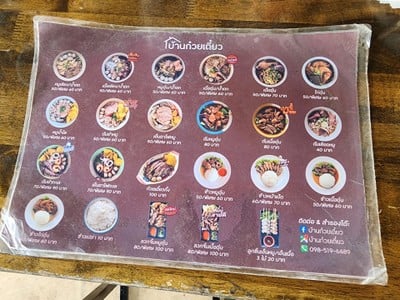 ป้ายราคาหรือสมุดเมนู