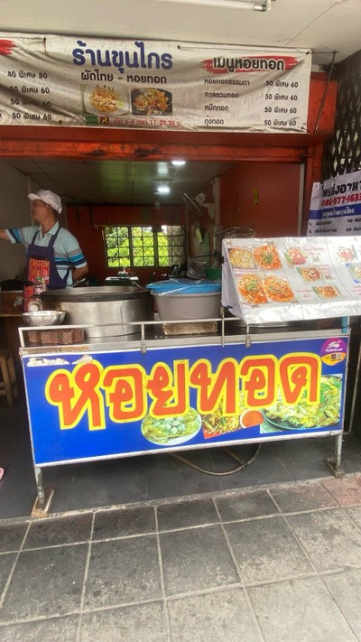 อื่นๆ