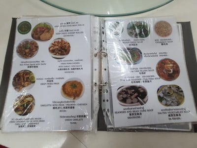 ป้ายราคาหรือสมุดเมนู