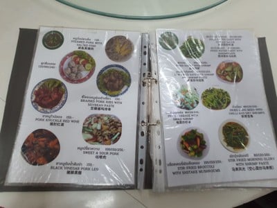 ป้ายราคาหรือสมุดเมนู