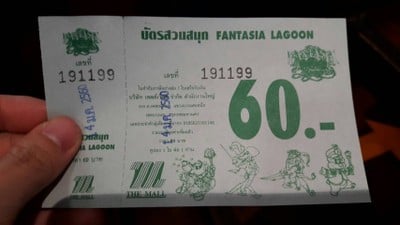 อัตราค่าบริการ