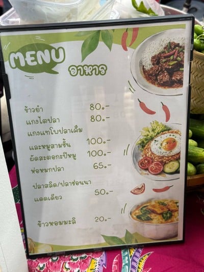 อื่นๆ