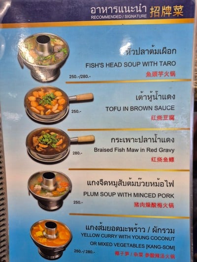 ป้ายราคาหรือสมุดเมนู