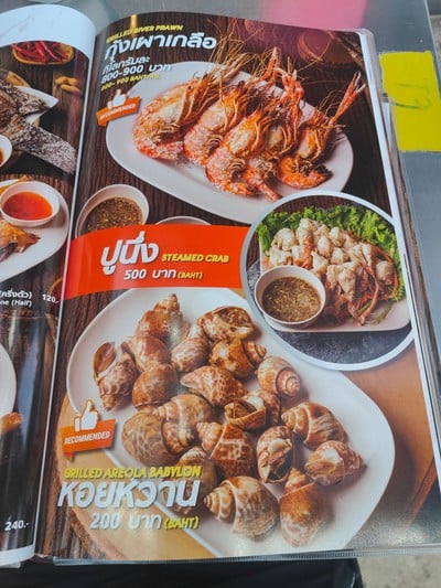 ป้ายราคาหรือสมุดเมนู