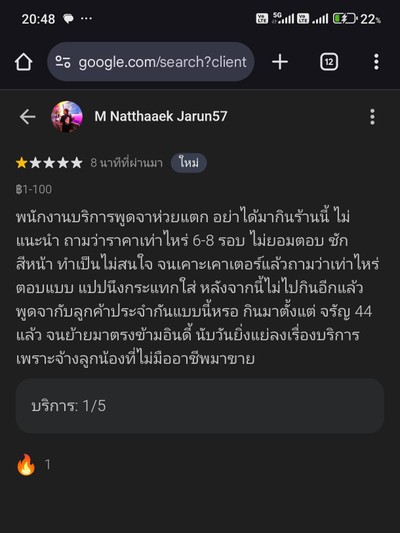 หน้าร้าน