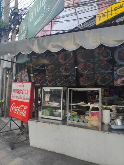 หน้าร้าน