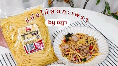 หน่อไม้ผัดกะเพรา by ชฎา 