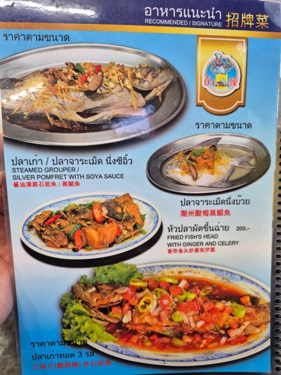 ป้ายราคาหรือสมุดเมนู