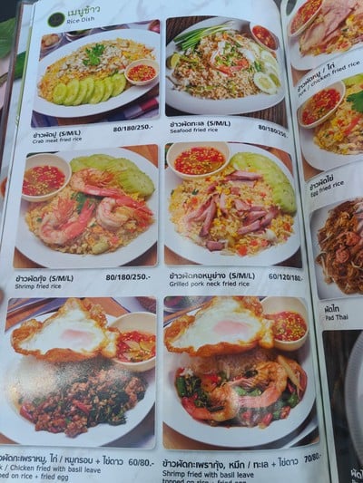 ป้ายราคาหรือสมุดเมนู