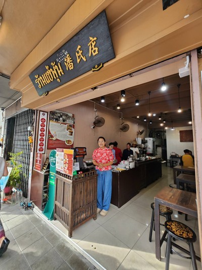 หน้าร้าน