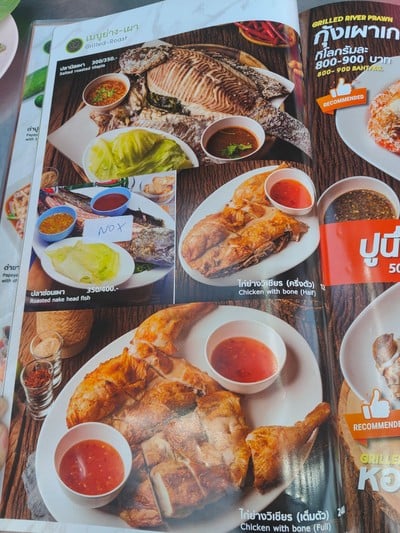 ป้ายราคาหรือสมุดเมนู