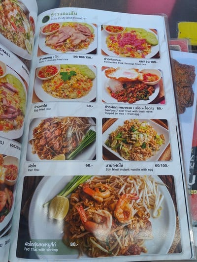 ป้ายราคาหรือสมุดเมนู