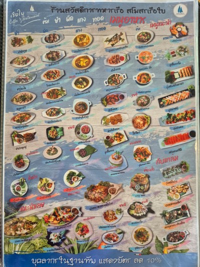 ป้ายราคาหรือสมุดเมนู