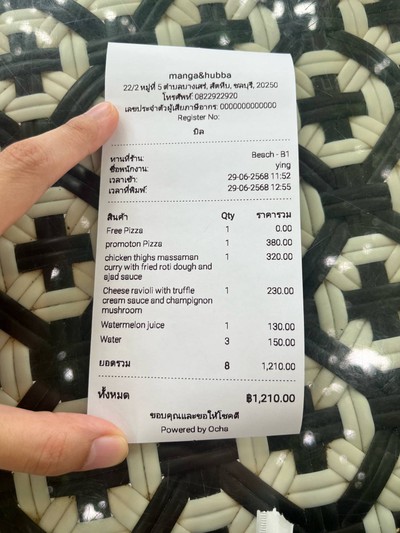 อื่นๆ