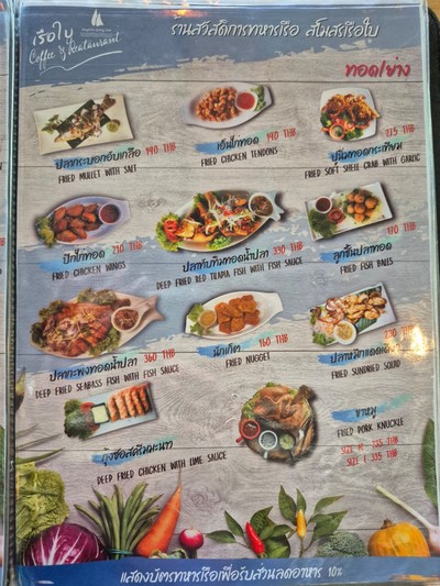 ป้ายราคาหรือสมุดเมนู