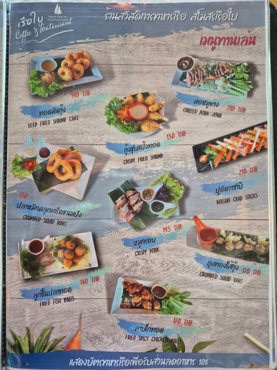 ป้ายราคาหรือสมุดเมนู