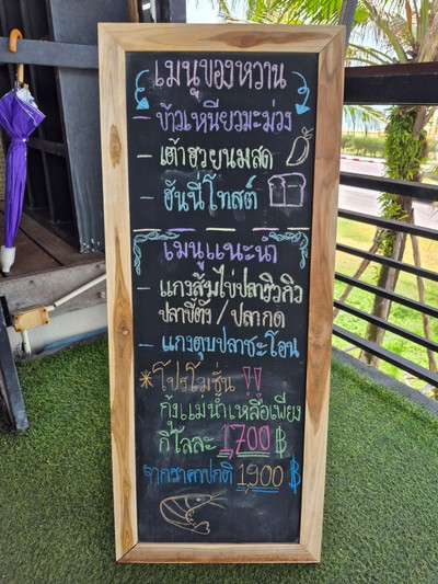 ป้ายราคาหรือสมุดเมนู