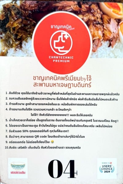 ป้ายราคาหรือสมุดเมนู
