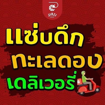 แซ่บดึก เดลิเวอรี่ กระบี่ แซ่บดึก เดลิเวอรี่ กระบี่ แซ่บดึก เดลิเวอรี่ กระบี่ แซ่บดึก เดลิเวอรี่ กระบี่
