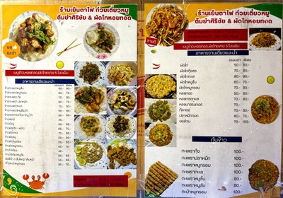ป้ายราคาหรือสมุดเมนู