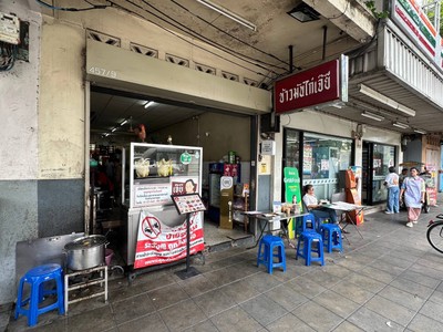 หน้าร้าน