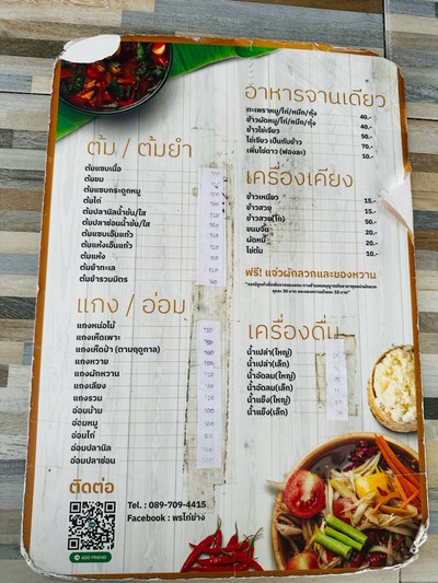อื่นๆ