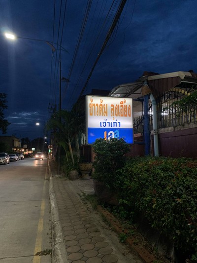 อื่นๆ