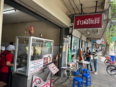 หน้าร้าน